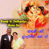 Ram Ji Ki Dulhaniya Bana Do